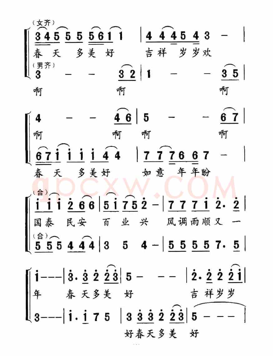 走进春天（王德余词 李建军曲）
