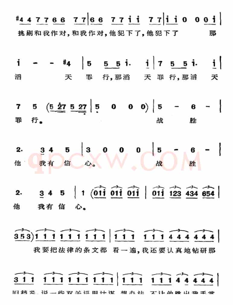 歌剧《费加罗的婚礼》选曲：我要报仇