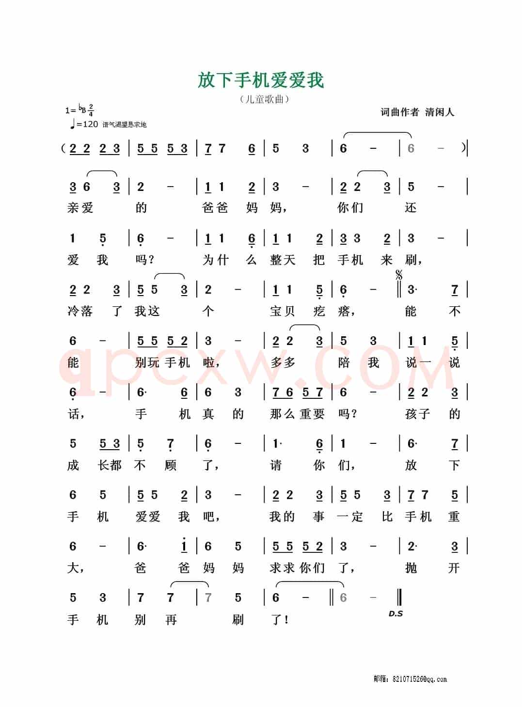 放下手机爱爱我