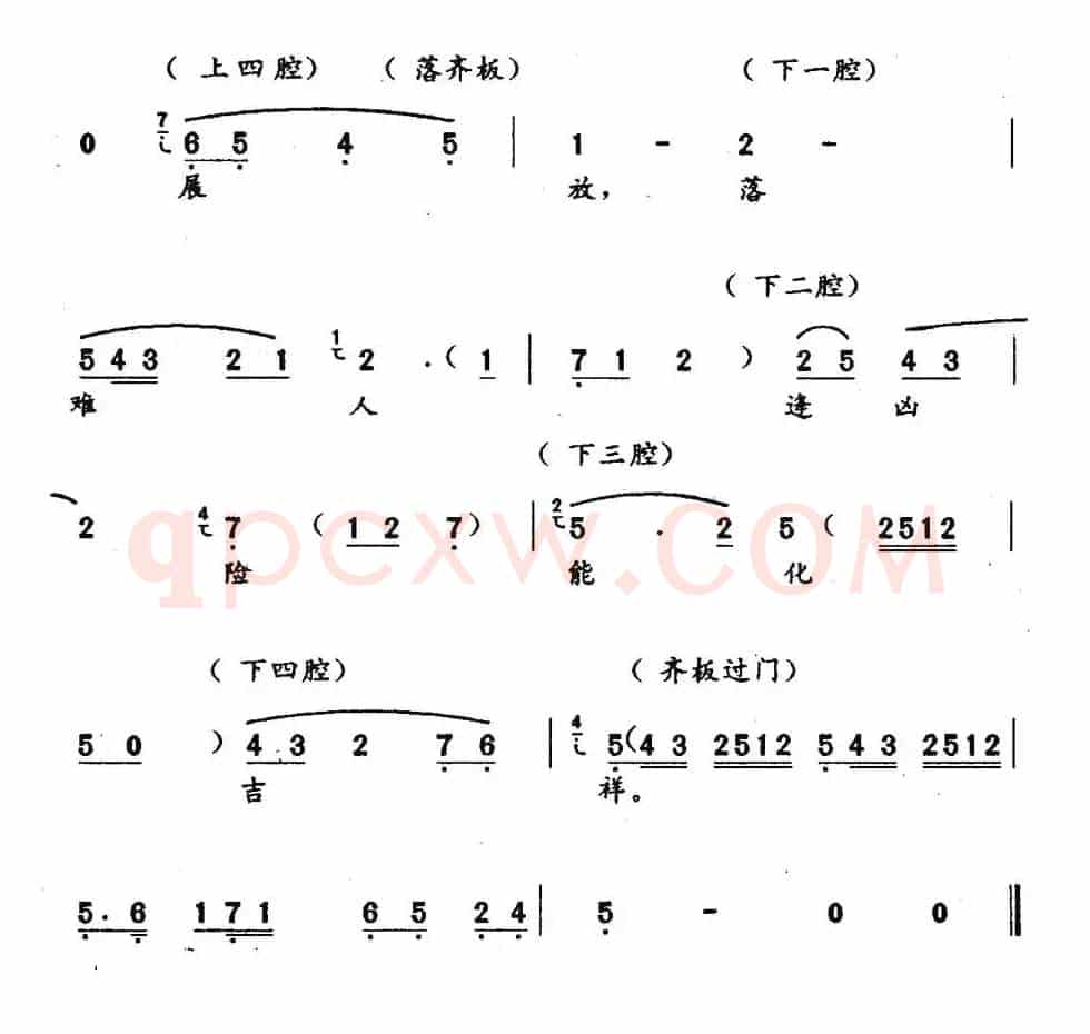 [秦腔]  回府（《周仁回府》周妻、杜妻唱段）