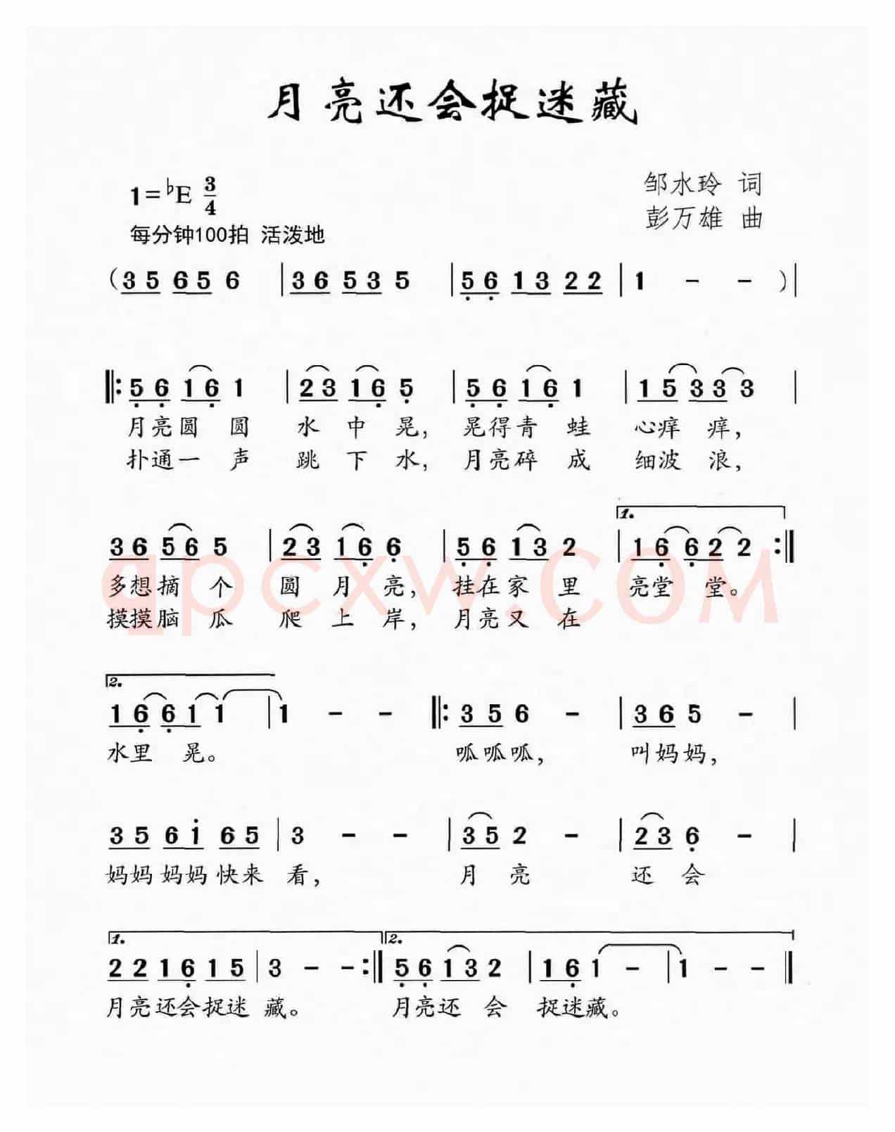月亮还会捉迷藏