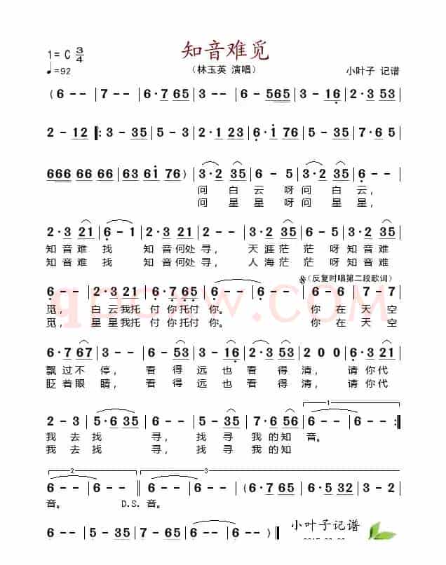 知音难觅