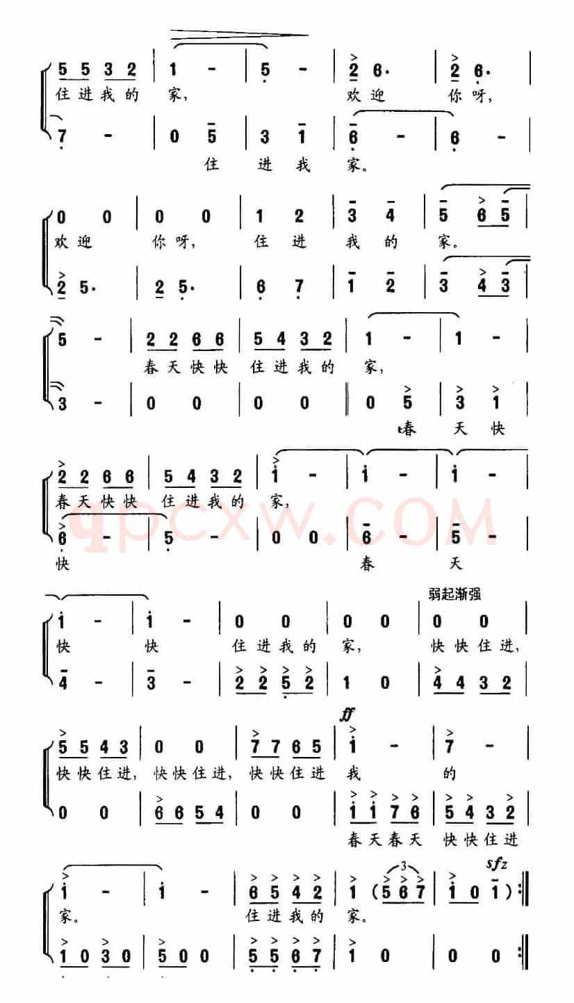 踏青去（谢立明词 吕绍恩曲、合唱）