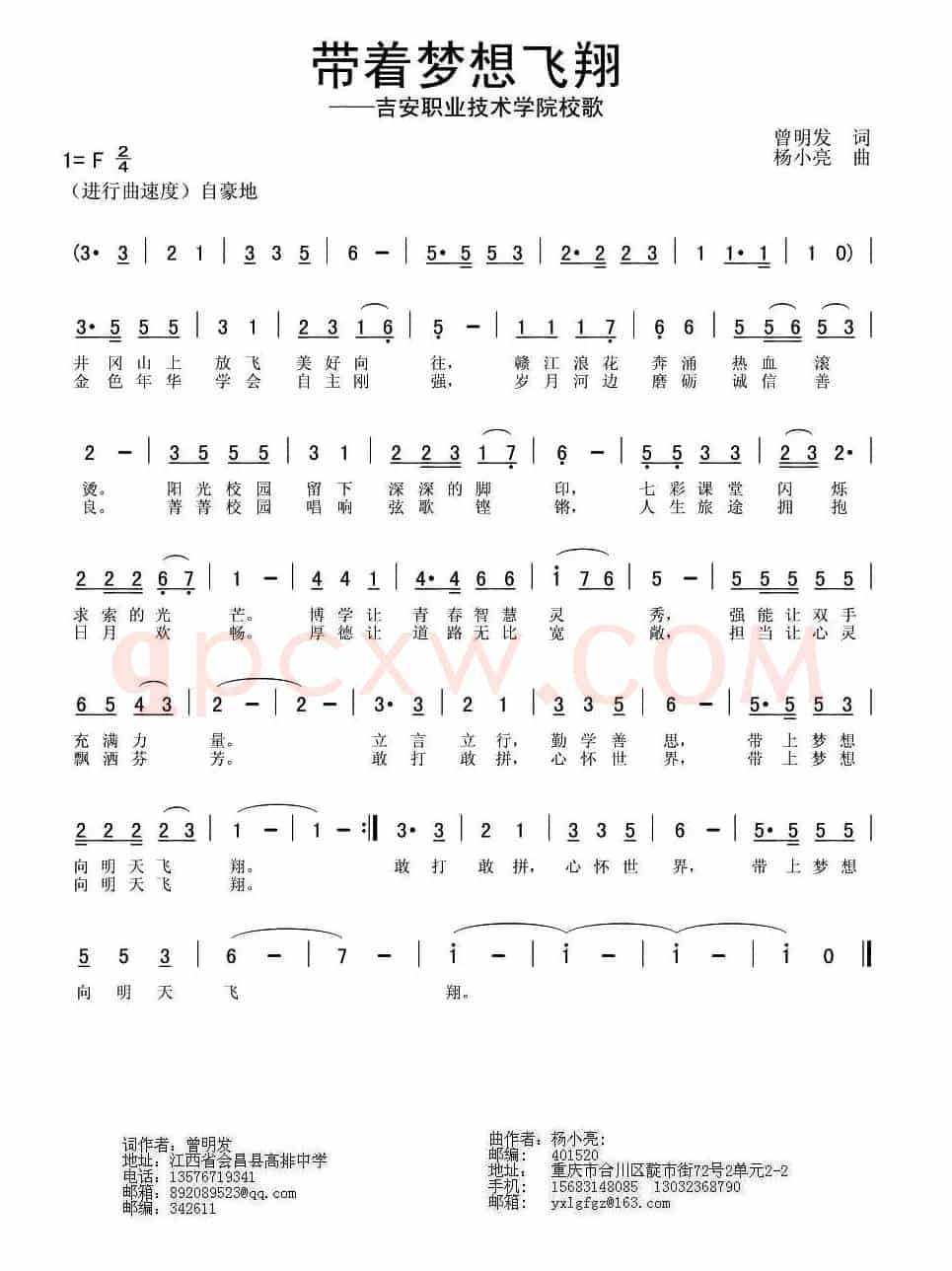 带着梦想飞翔