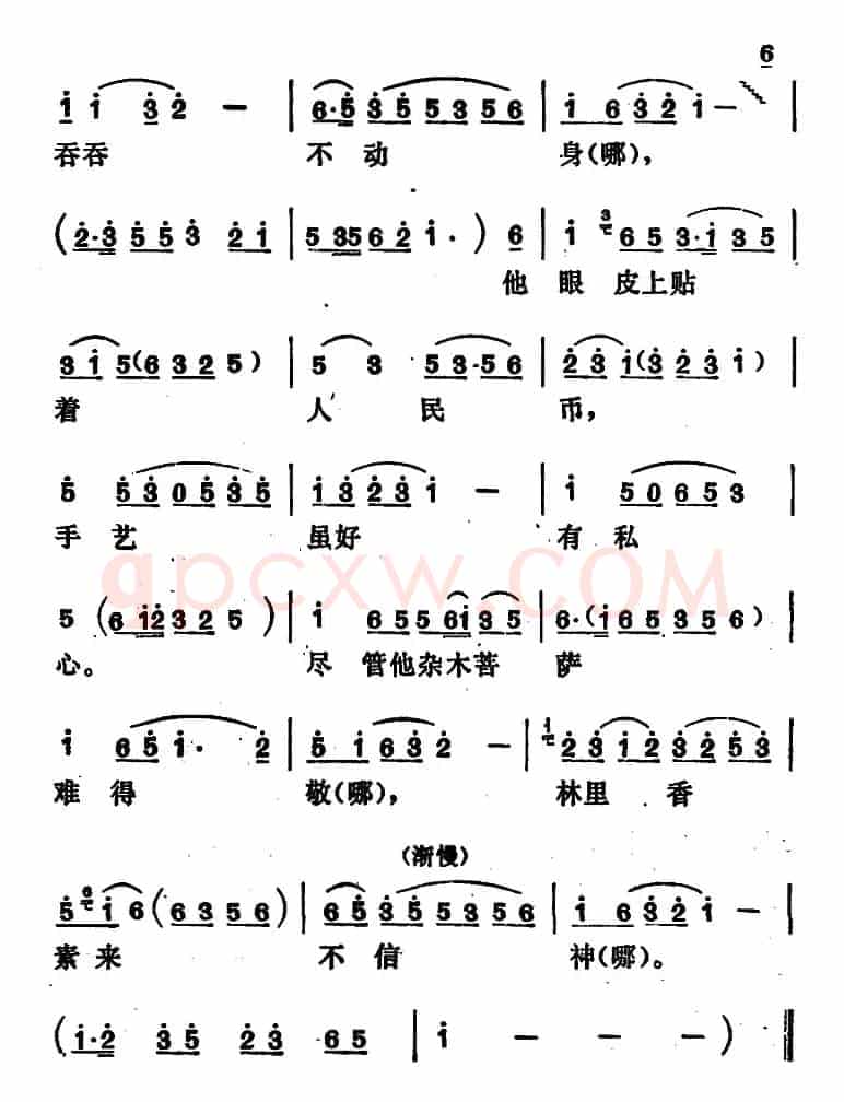 《烘房飘香》第一曲（根据“望郎调”“安童调”改编）