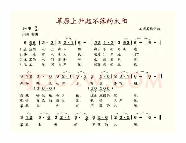草原上升起不落的太阳