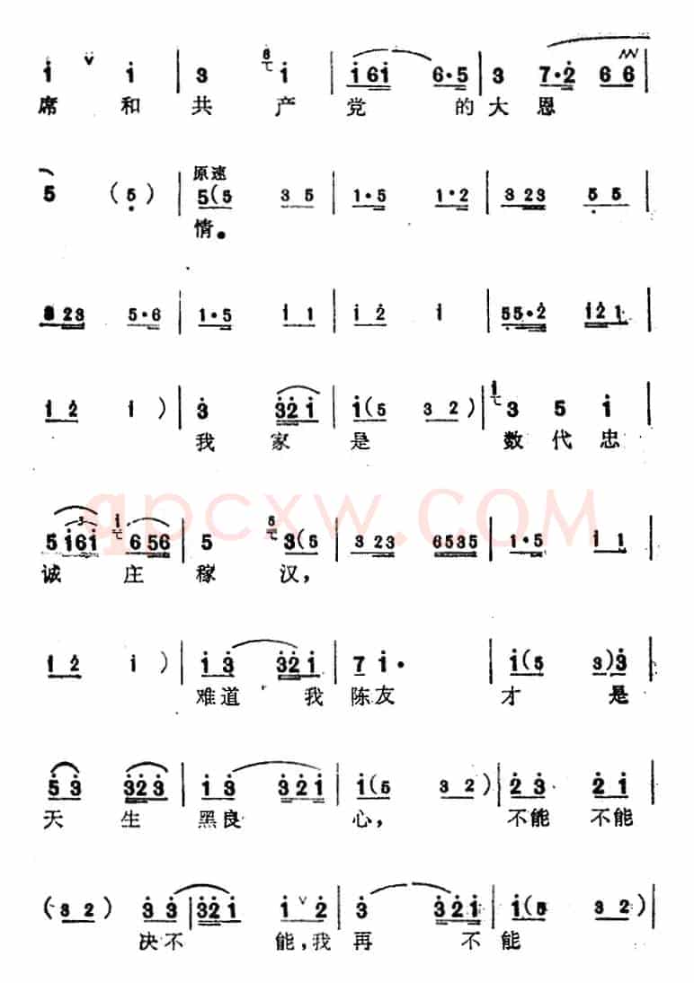 [苏州弹词]蒋月泉唱腔选：夜访（《夺印》选曲）