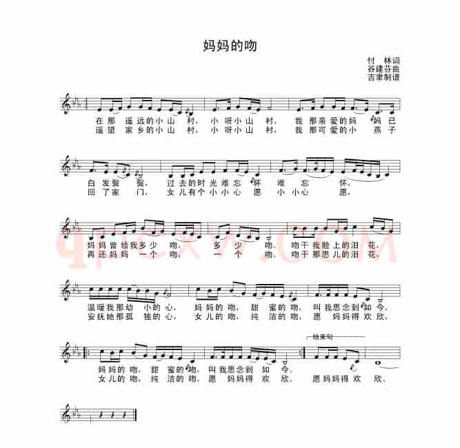 妈妈的吻