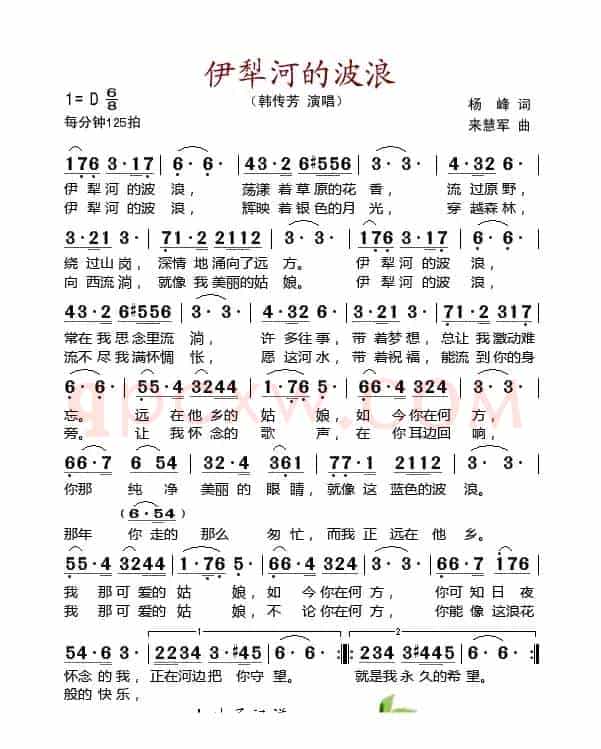 伊犁河的波浪