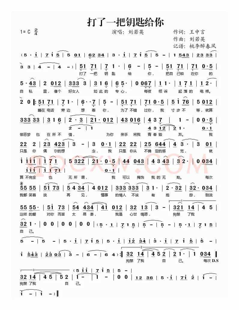 打了一把钥匙给你