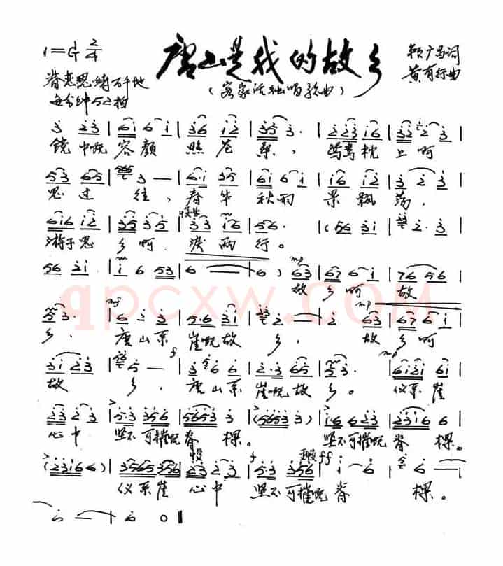 唐山系崖个故乡（又名：唐山是我的故乡）