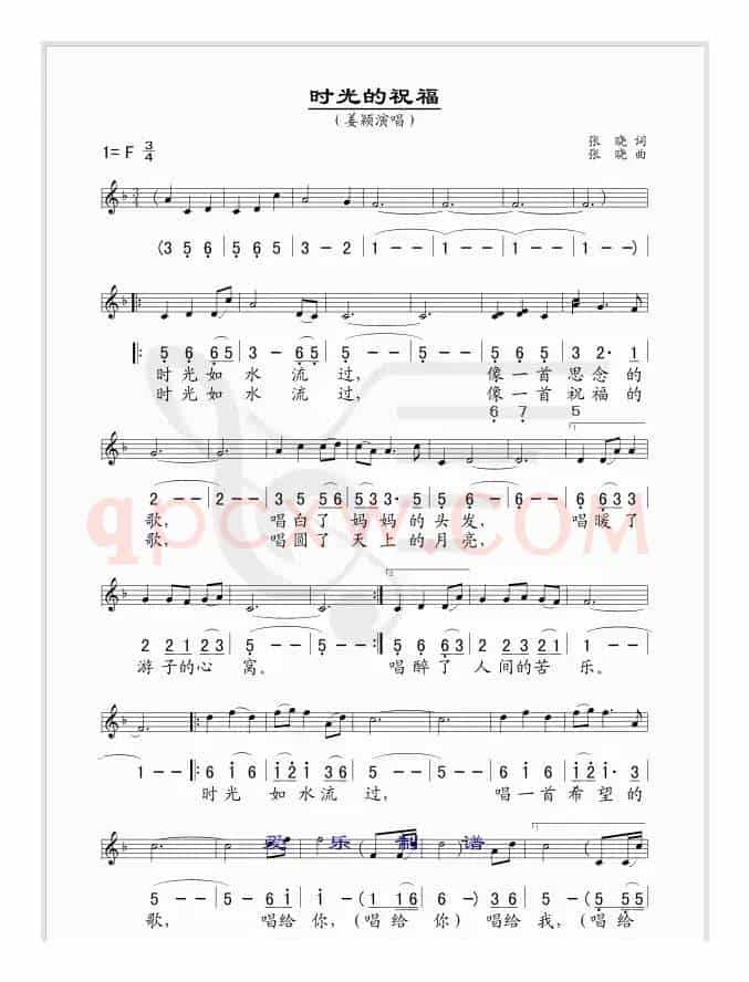 时光的祝福（线、简谱混排版）