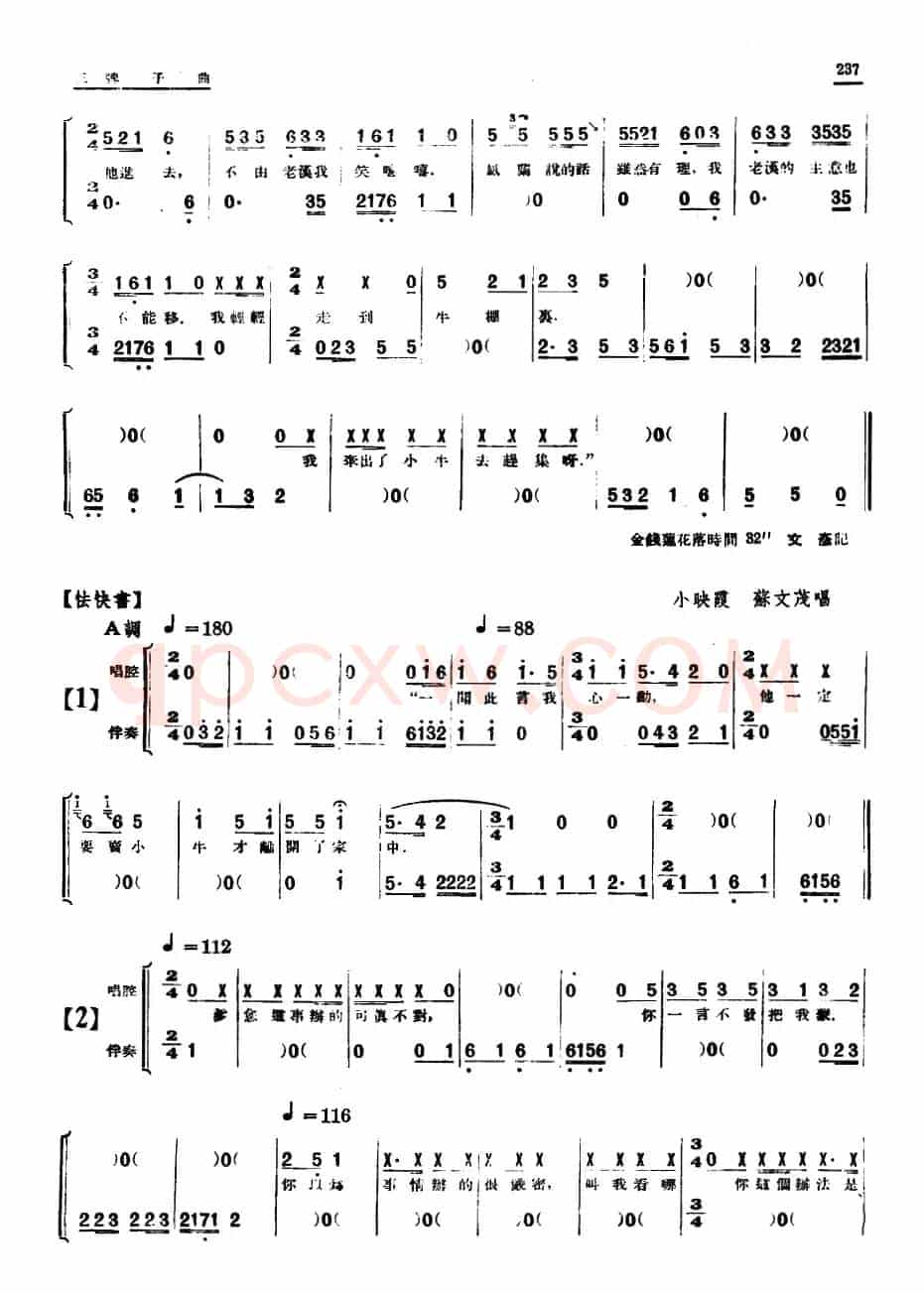 [单弦·牌子曲]新事新办（曲艺剧）