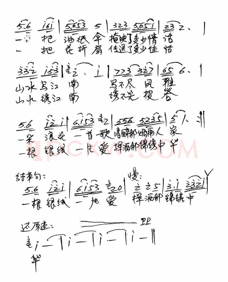 写不尽的还是江南