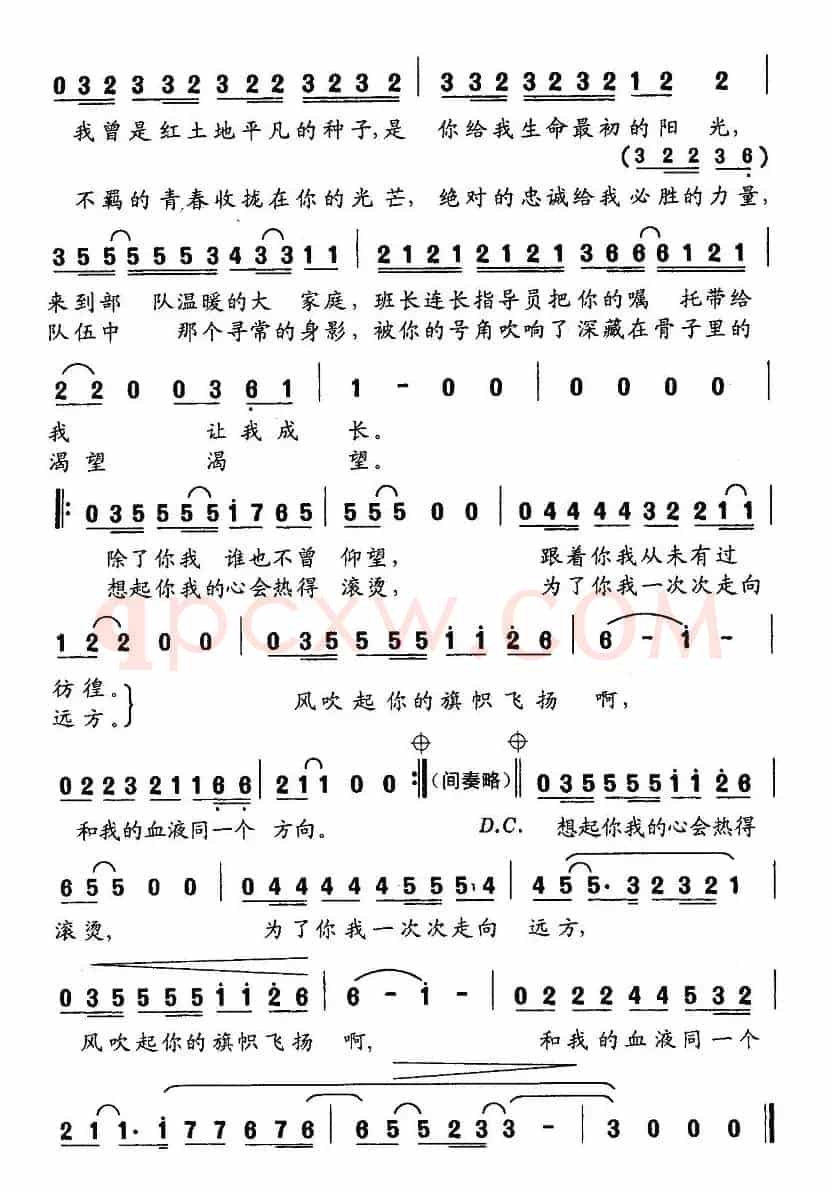 诉说（阮晓星词 王达曲）