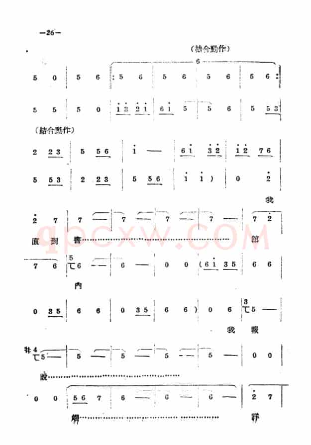 《拷红》第一场