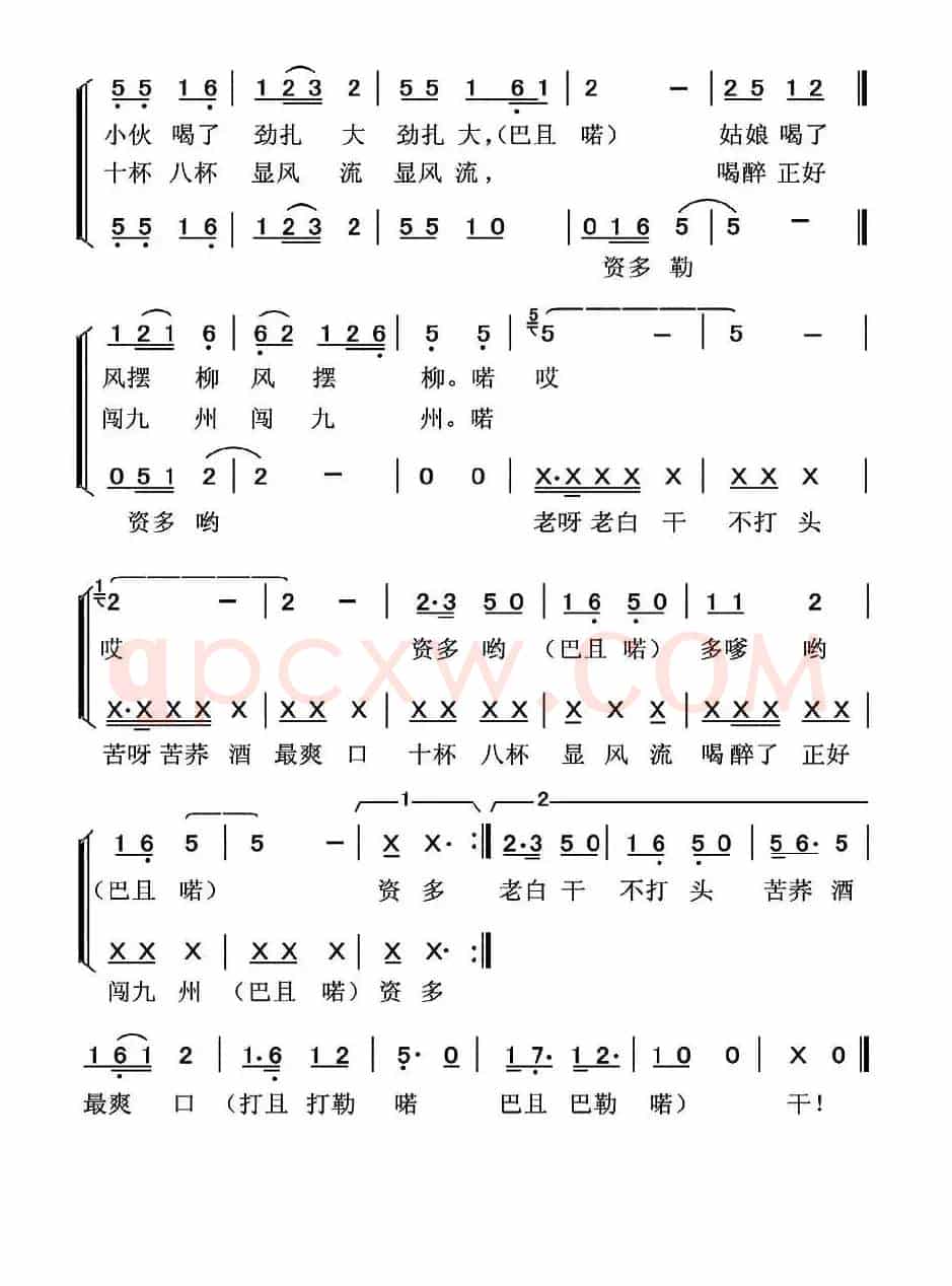 彝族酒歌（曾利克词 陈利曲）