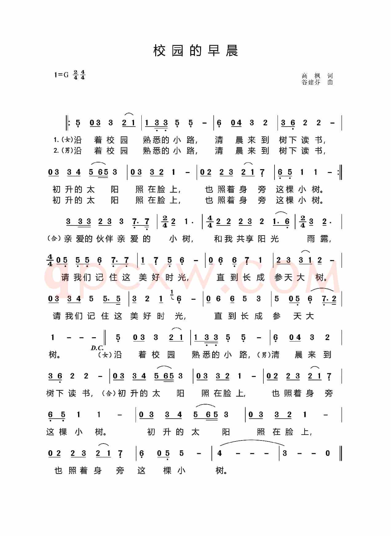 校园的早晨