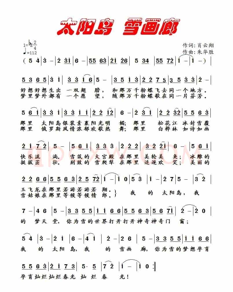 太阳岛 雪画廊