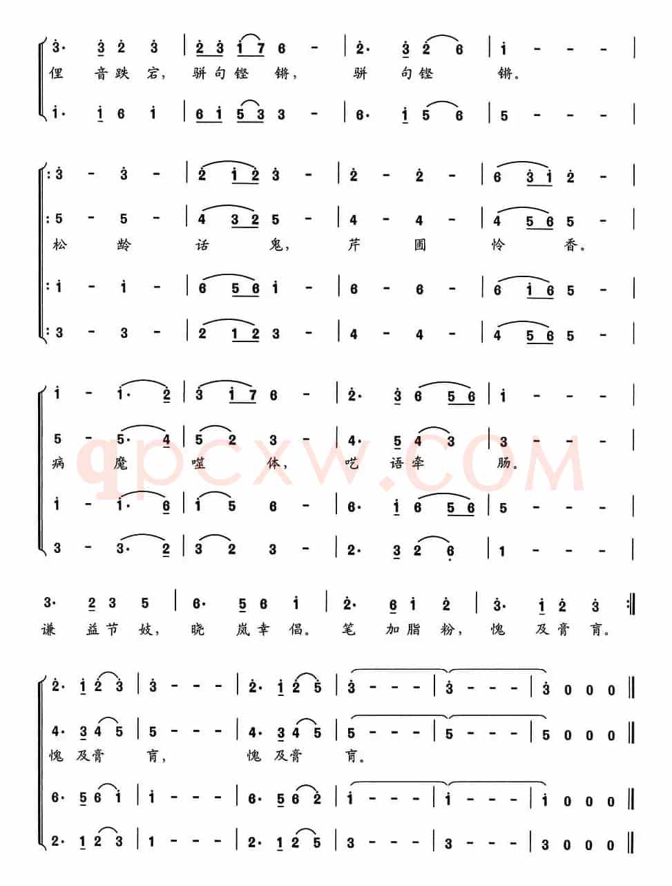 新千字文组歌十、万古风流