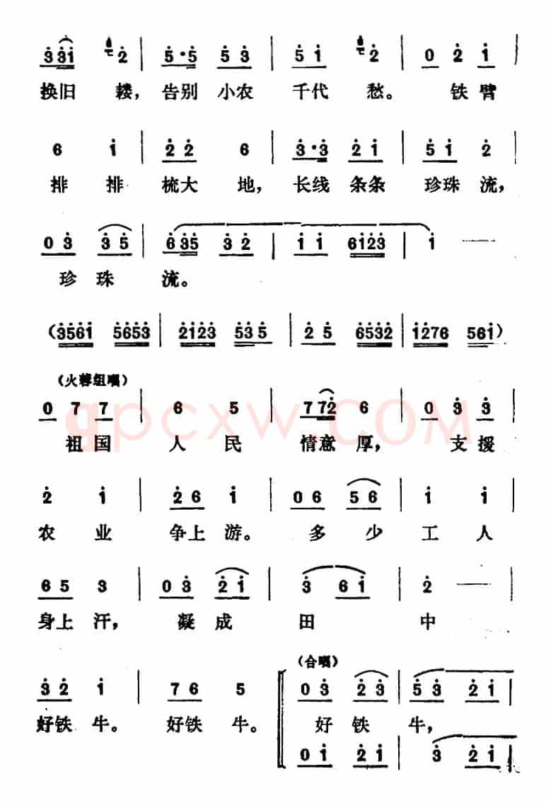 [山东梆子]铁马宏图·第三场