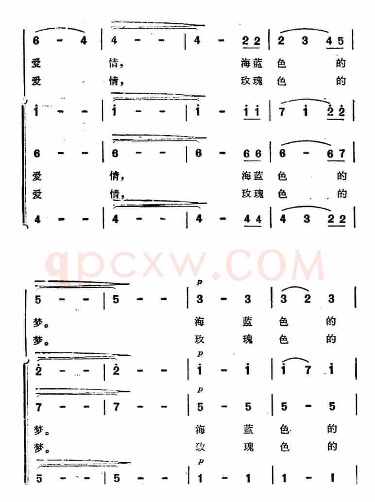 海蓝色的梦(《海上生明月》音乐故事片歌曲)