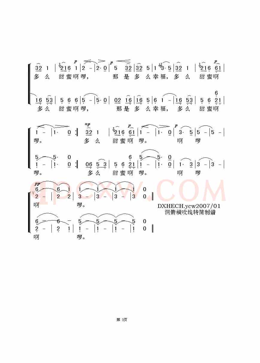 春天的花香（男声无伴奏合唱）