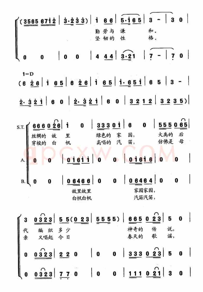 钱塘人家