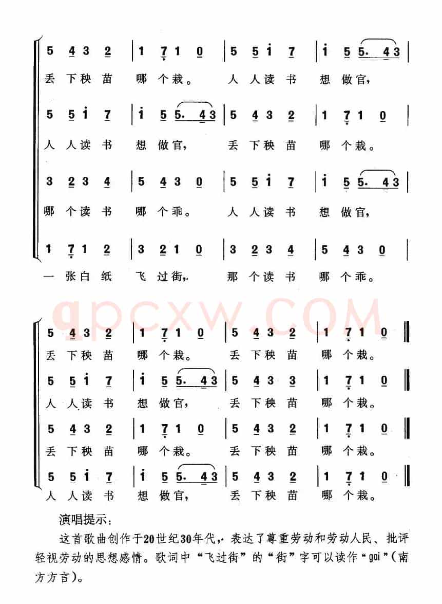 一张白纸