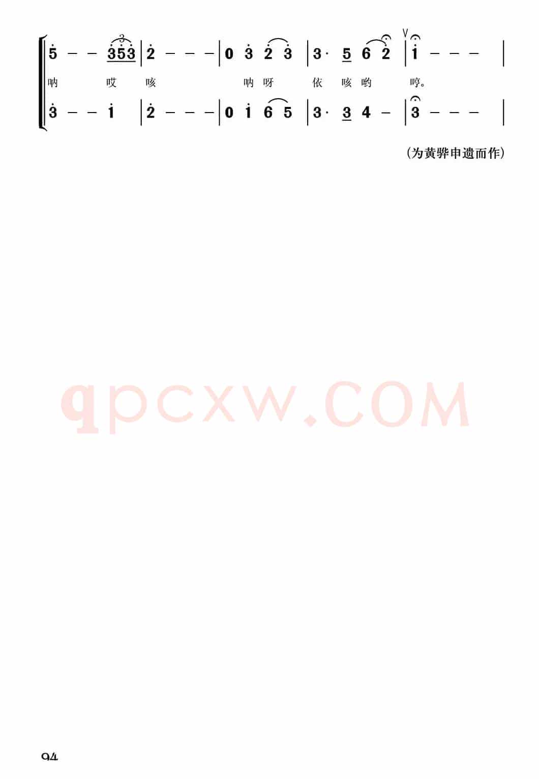 黄骅渔鼓