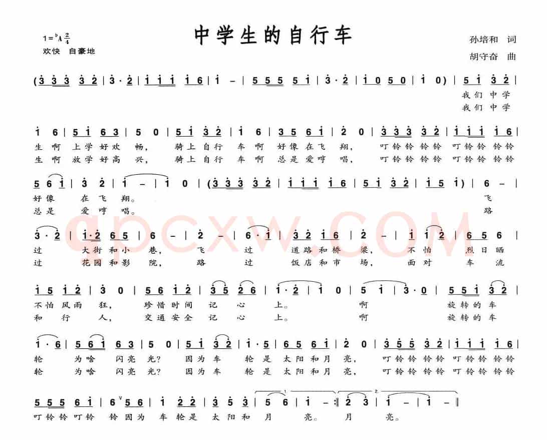 中学生的自行车