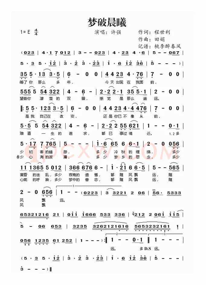 梦破晨曦