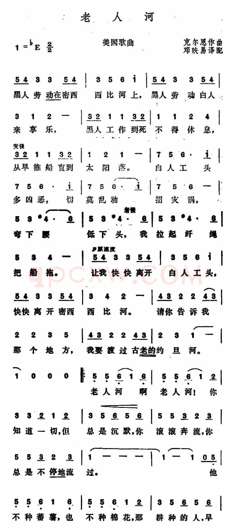 [美]老人河