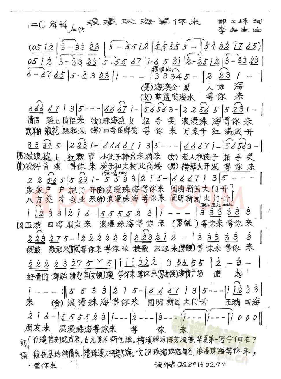 浪漫珠海等你来