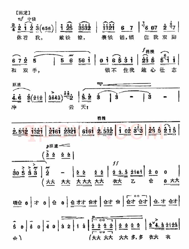 革命现代京剧《红灯记》主要唱段：雄心壮志冲云天（第八场 李玉和唱段）