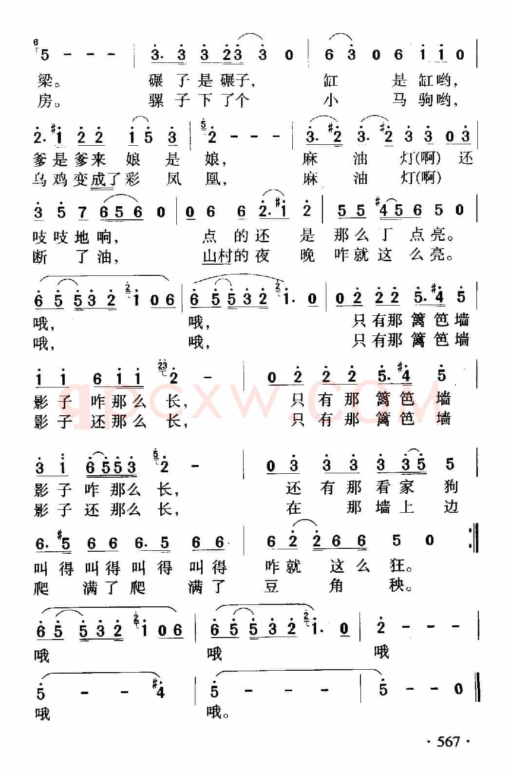 篱笆墙的影子(电视剧《篱笆·女人和狗》主题歌)