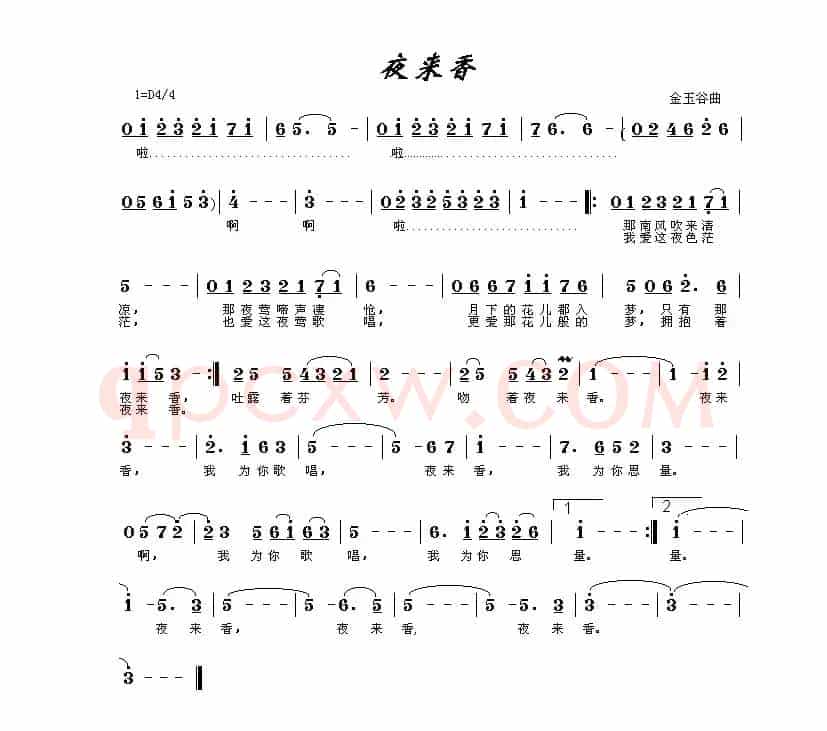 夜来香(金玉谷词 金玉谷曲)