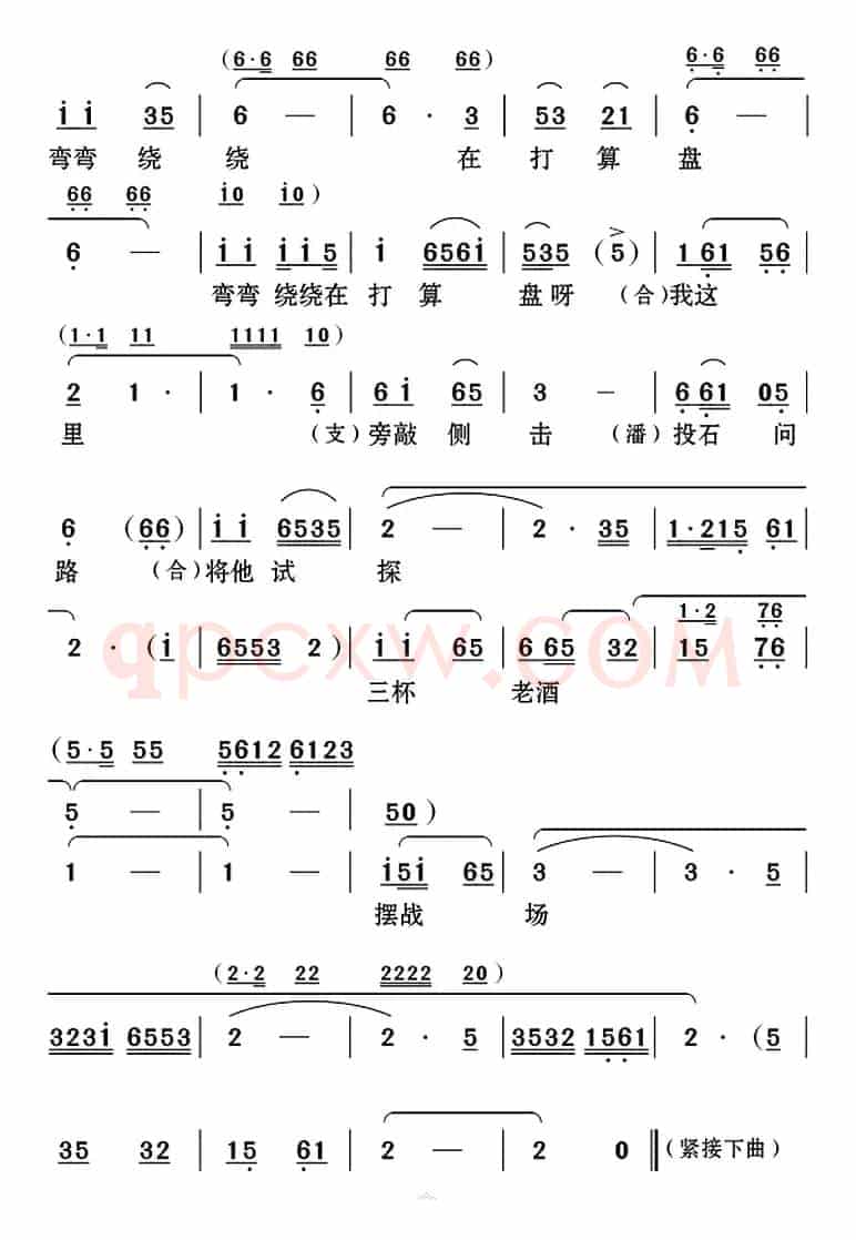 [云南花灯]冷言冷语话双关（《书记请客》第10曲）
