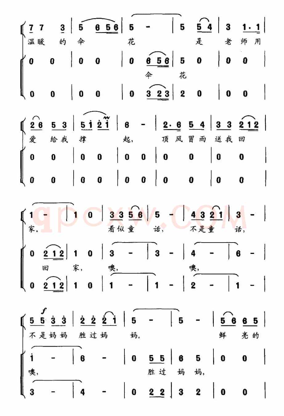 伞花情（独唱+伴唱）