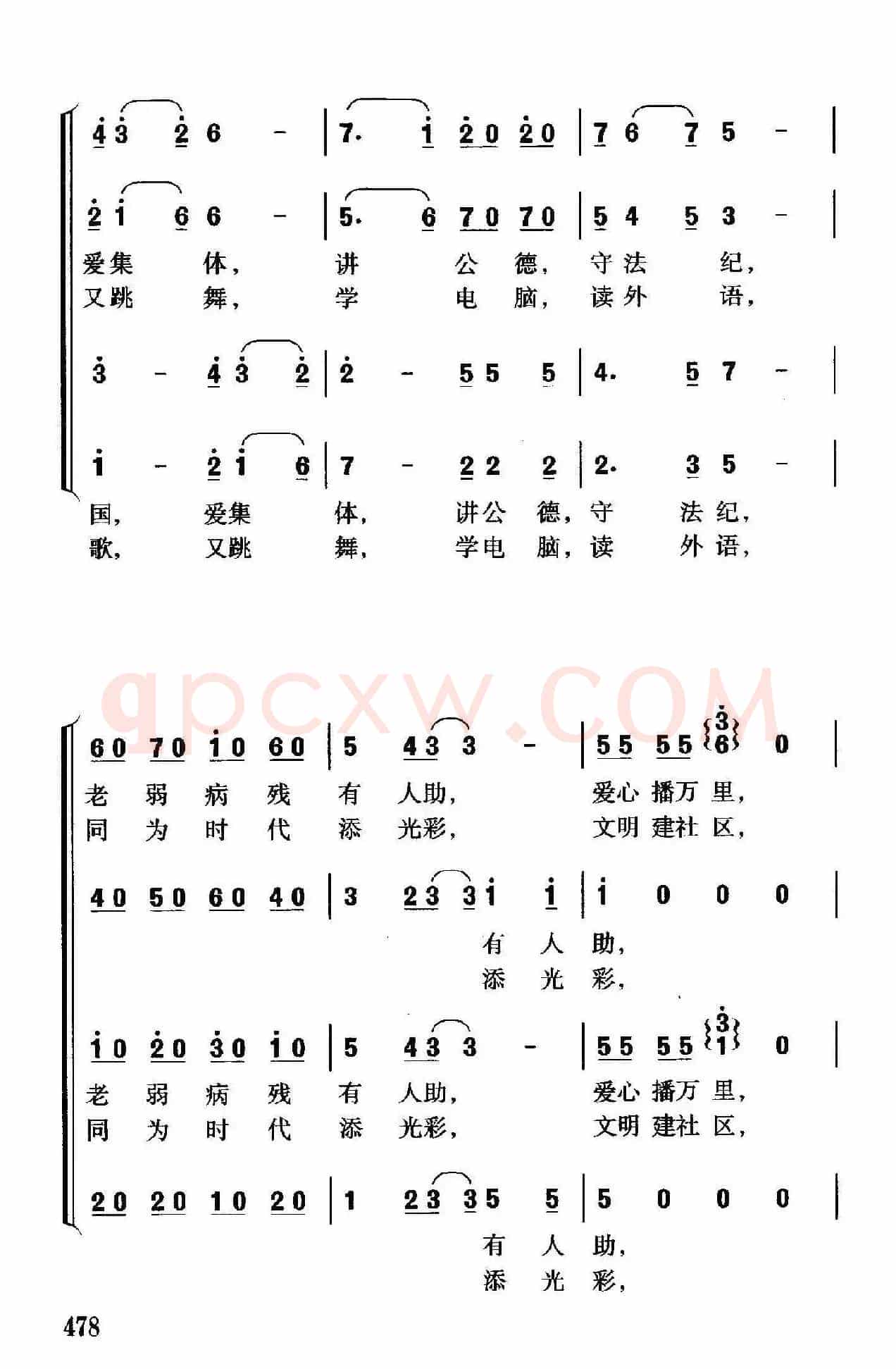社区是个大家庭
