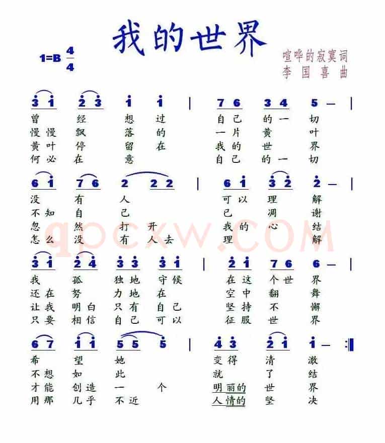 我的世界