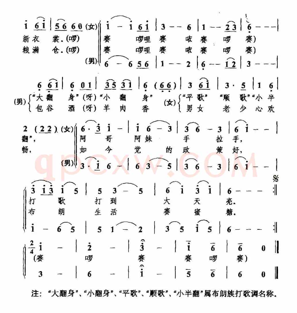 布朗生活赛蜜糖