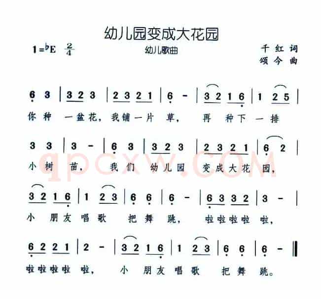 幼儿园变成大花园