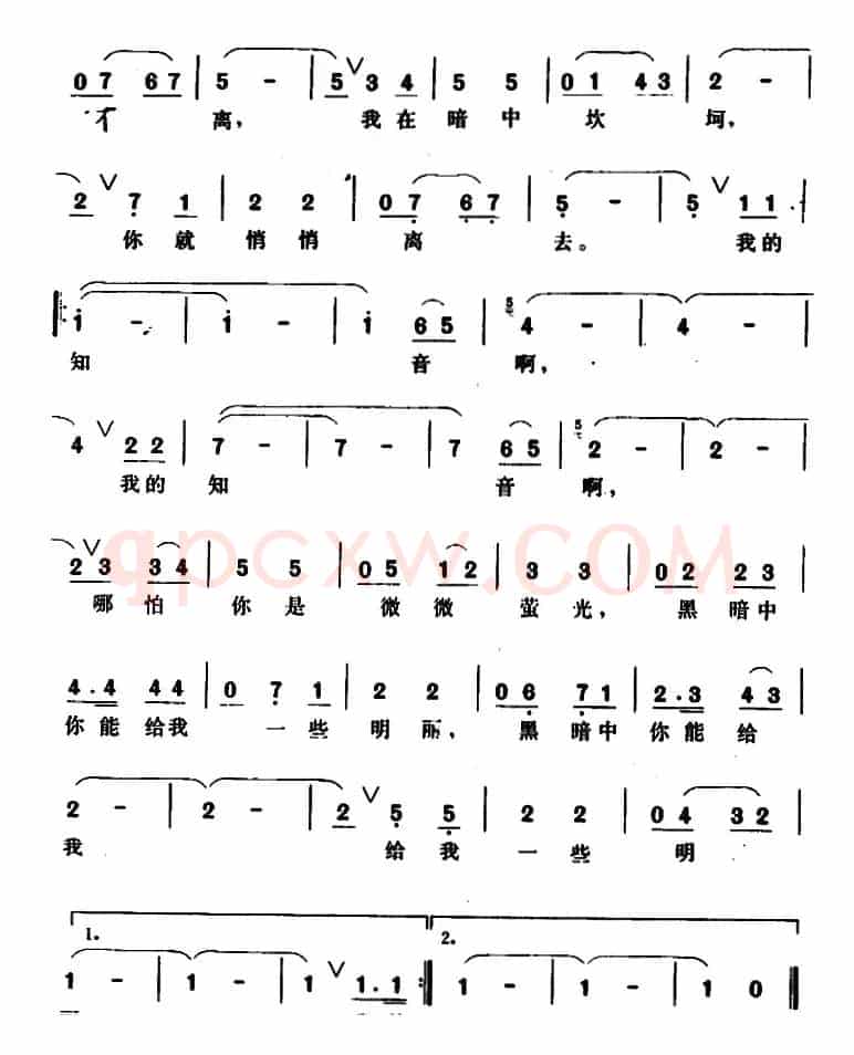 知音情 