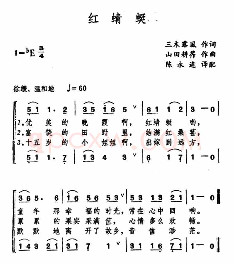 [日] 红蜻蜓（二部合唱、儿歌）