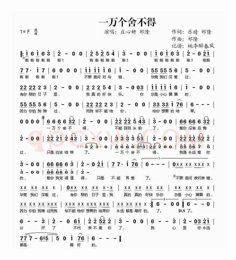 一万个舍不得