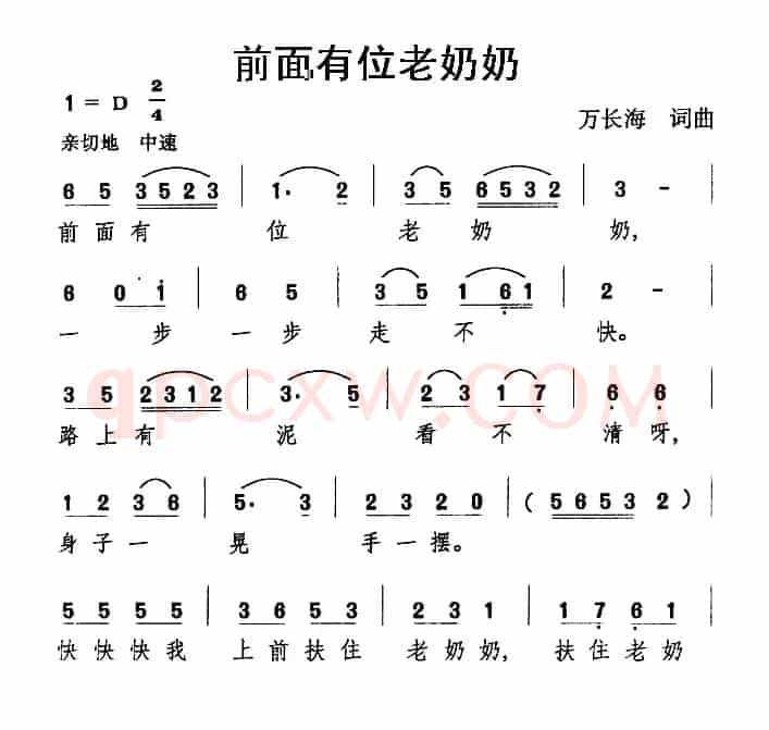 前面有位老奶奶