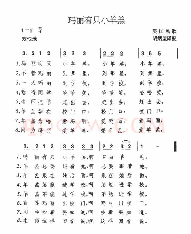 玛丽有只小羊羔（美）