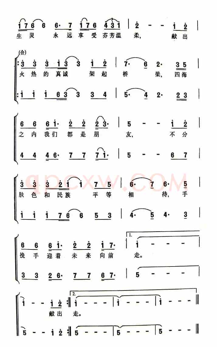 祈求（刘志文词 解承强曲）