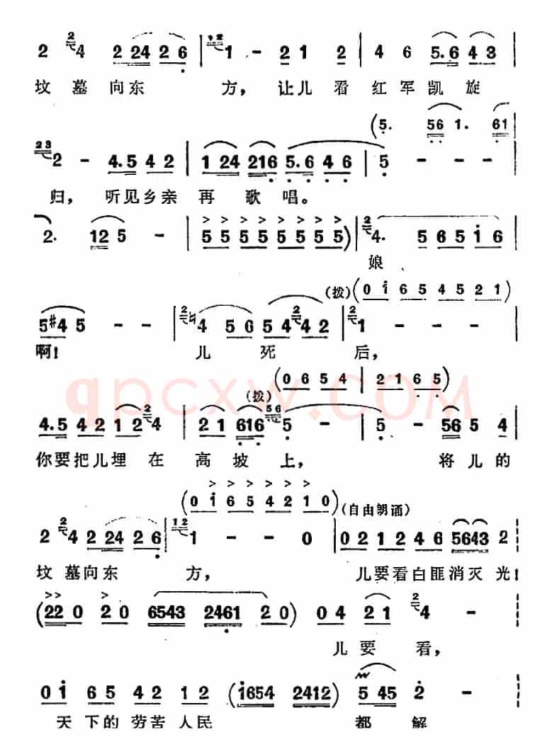 歌剧《洪湖赤卫队》第四场第三曲：看天下劳苦人民都解放